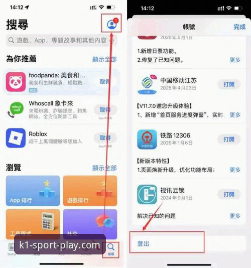 K1体育iOS版实用指南：从下载到流畅体验的必备知识